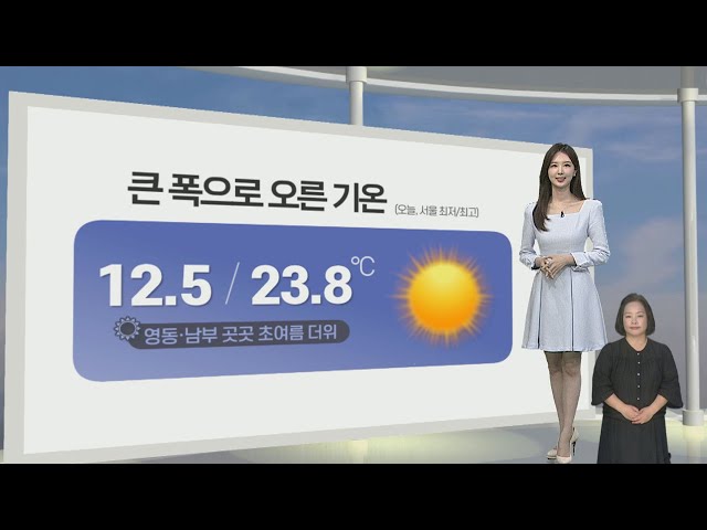 [생활날씨] 주말 또다시 비소식…전국 강한 바람 / 연합뉴스TV (YonhapnewsTV)