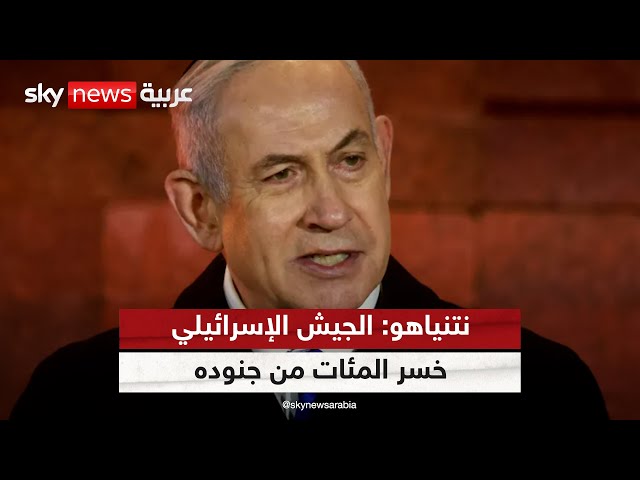 ⁣نتنياهو: خسرنا مئات الجنود بغزة.. وآمل تجاوز الخلاف مع بايدن