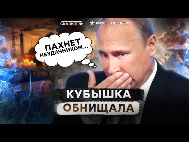 У Кремля РЕКОРДНЫЕ УБЫТКИ  на ГАЗОВОМ РЫНКЕ  Даже "союзники" ВОРОТЯТ НОС от ГАЗА РФ