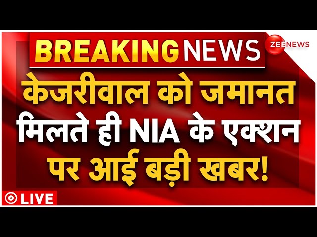 ⁣NIA Action On Arvind Kejriwal Bail News LIVE : केजरीवाल को जमानत मिलते ही NIA का एक्शन शुरू! | AAP