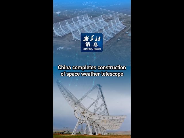 ⁣Xinhua News | China completes construction of space weather telescope
