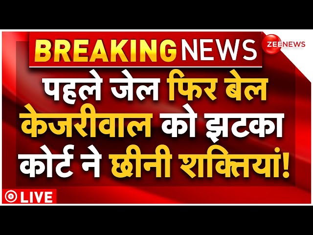 ⁣Arvind Kejriwal Bail Breaking News LIVE : जेल से निकलते ही केजरीवाल को बड़ा झटका!| Supreme Court