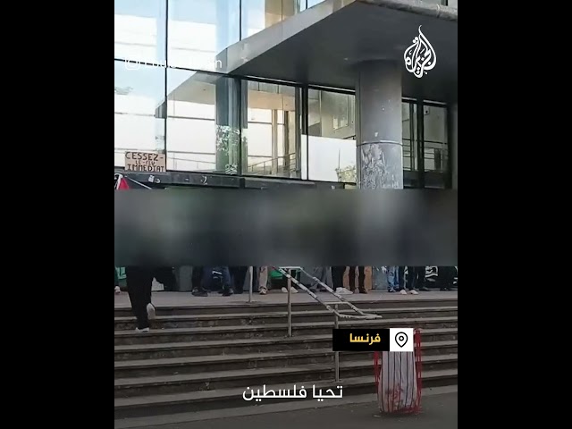 ⁣طلبة يغلقون مدخل مبنى بجامعة مولان في فرنسا تنديدا بالحرب على غزة