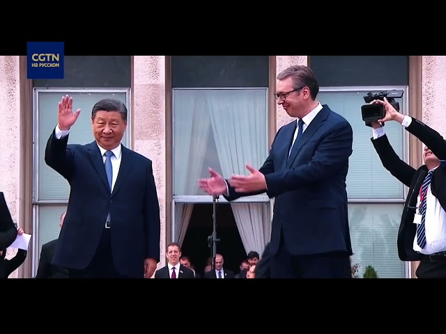 ⁣Си Цзиньпин в Европе 4: Как закаляется "стальная дружба" Китая и Сербии