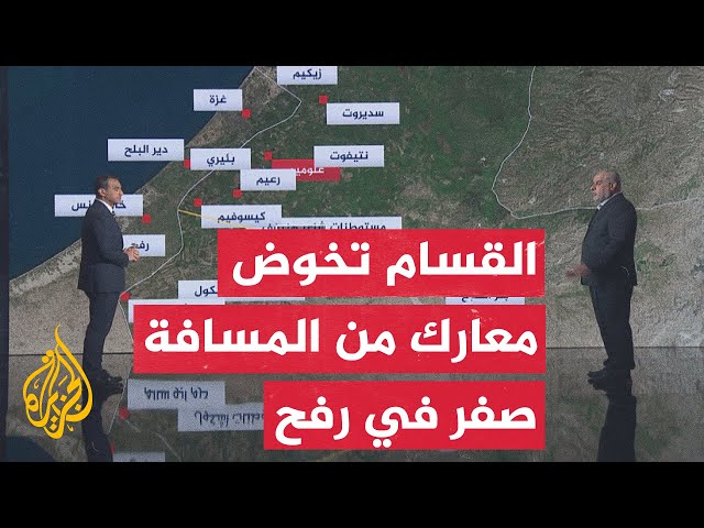 ⁣قراءة عسكرية.. القسام تقصف بئر السبع بدفعتين من الصواريخ