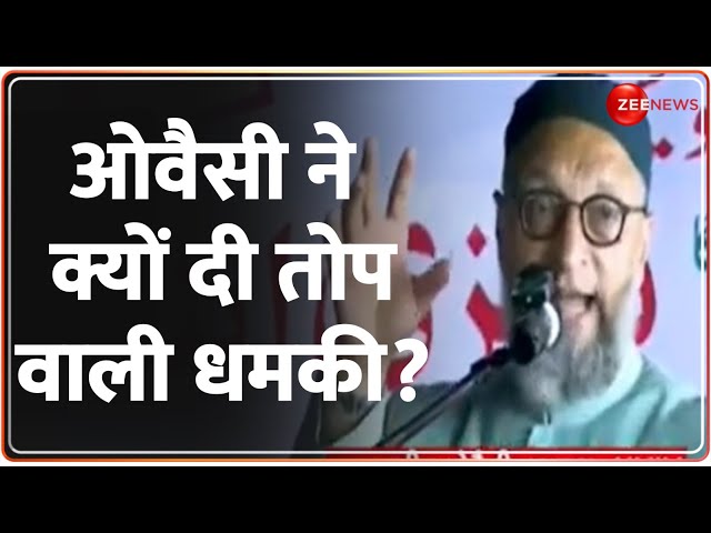 ⁣Asaduddin Owaisi vs Navneet Rana: ओवैसी ने क्यों दी तोप वाली धमकी? | Hyderabad | Speech | Deshhit