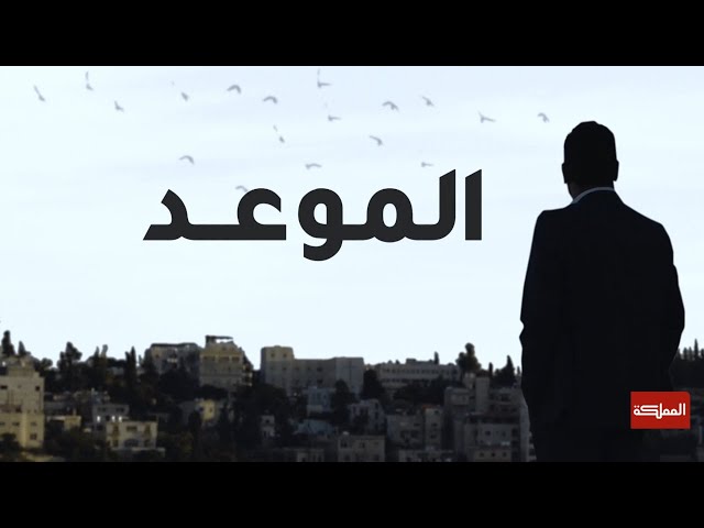 ⁣الموعد | الناقد والباحث والمترجم الأردني فخري صالح