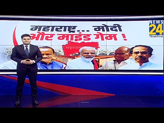 Loksabha Election 2024: चौथे चरण का शुरू घमासान...NDA-'INDIA' किसकी राह आसान ? | Maqusood 