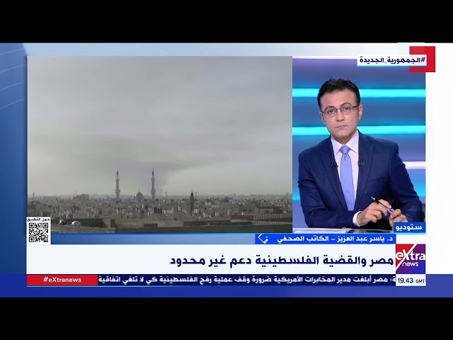 ⁣ياسر عبدالعزيز: القاهرة لم تكتفي بالحديث مع الإدارة الأمريكية.. وأنه يوجد تحركات مصرية على الحدود