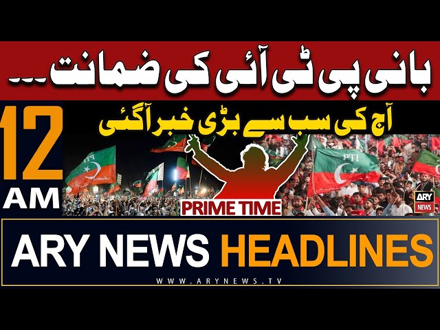 ⁣ARY News 12 AM Headlines 11th May 2024 | Prime Time Headlines