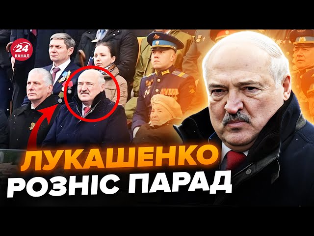 ⁣Лукашенко спозорив Путіна на Красній площі! Реакція на парад рве мережу. Гляньте, як понесло