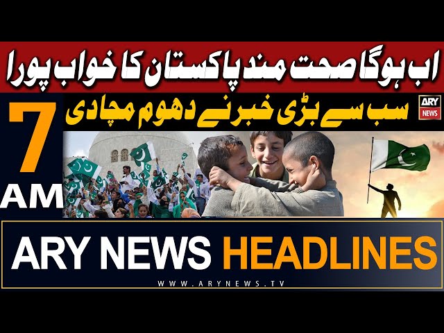 ⁣ARY News 7 AM Headlines 11th May 2024 | Ab Hoga Healthy Pakistan Ka Khuwab Pura