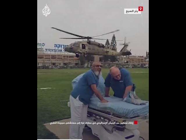 إخلاء مصابين من الجيش الإسرائيلي في معارك غزة