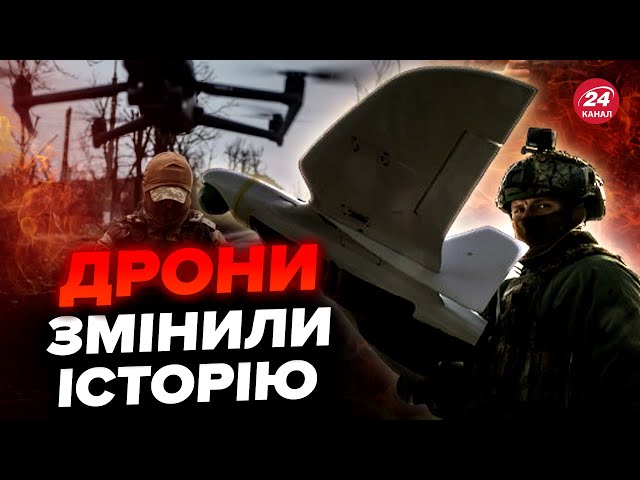 РЕВОЛЮЦІЯ на фронті! Як дрони ЗМІНИЛИ хід війни в Україні