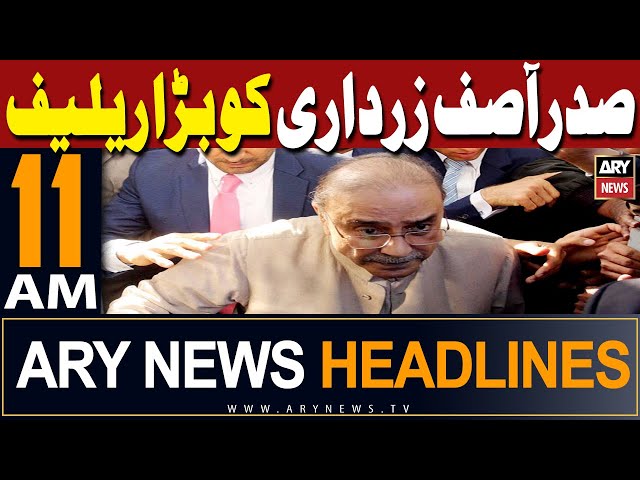 ⁣ARY News 11 AM Headlines 11th May 2024 | NAB big relief to Asif Zardari
