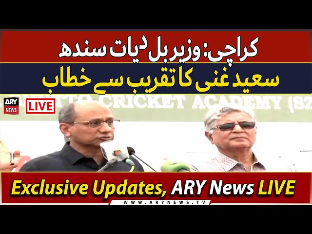 ⁣LIVE | PPP Leader Saeed Ghani important press conference | ARY News LIVE
