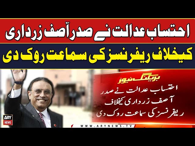⁣Court suspends proceedings against President Zardari