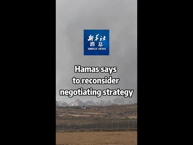 ⁣Xinhua News | Hamas says to reconsider negotiating strategy