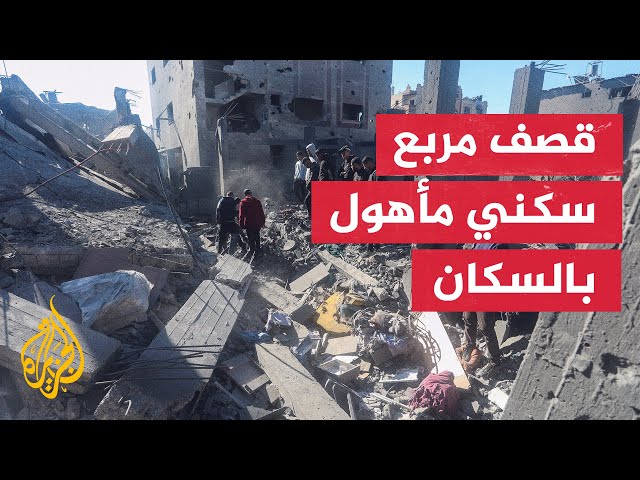 ⁣مراسل الجزيرة يرصد آثار القصف بالمخيم الجديد في النصيرات وسط قطاع غزة