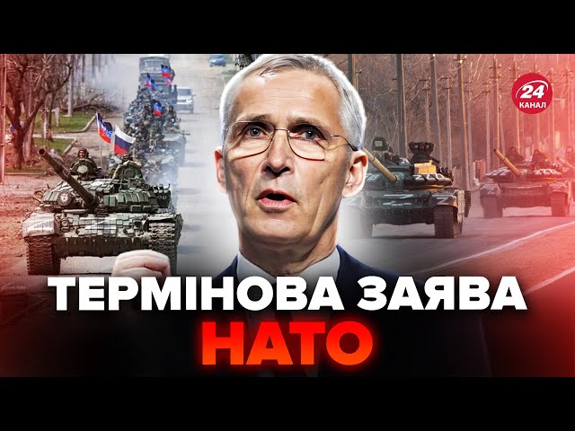 ⁣⚡️У НАТО вийшли з ЕКСТРЕНОЮ заявою про план Путіна! Слухайте до кінця