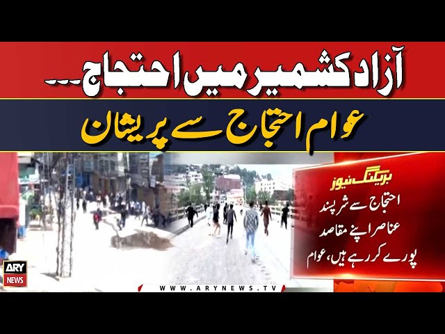 ⁣Azad Kashmir shutter down and wheel jam strike -Awam Protest Say Pareshan - Latest News