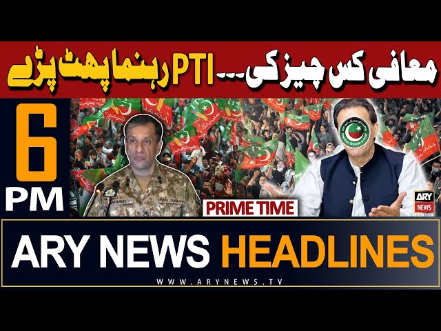 ⁣ARY News 6 PM Prime Time Headlines 11th May 2024 | PTI Leader's Big Statement - Latest News