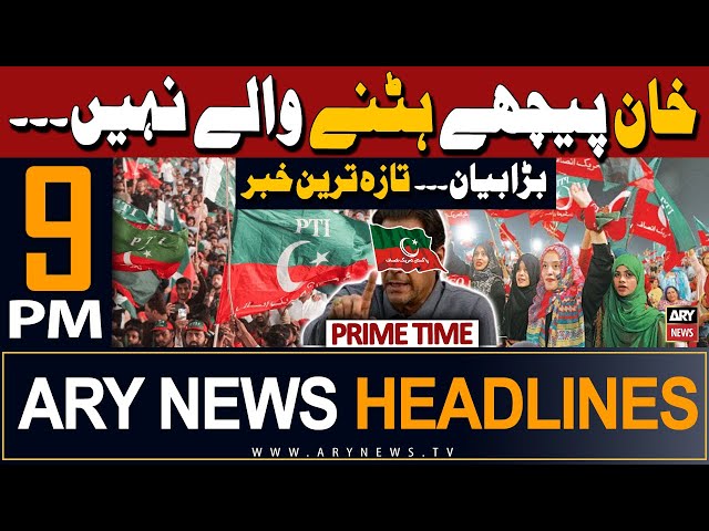 ⁣ARY News 9 PM Prime Time Headlines 11th May 2024 | Big News Regarding PTI Chief
