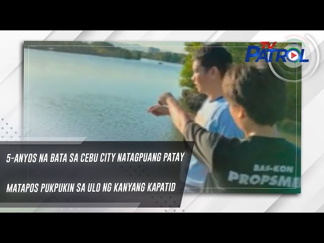 ⁣5-anyos na bata sa Cebu City natagpuang patay matapos pukpukin sa ulo ng kanyang kapatid | TV Patrol