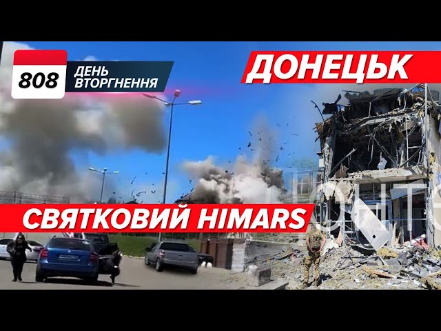 ⁣ HIMARS в Донецьку Луганщина – мінус нафтобаза Бєлгород: падають «зірки»! 808 день