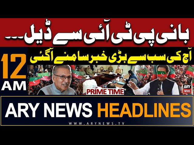 ⁣ARY News 12 AM Prime Time Headlines | 12th May 2024 | Deal With PTI Chief? - Today's Big News