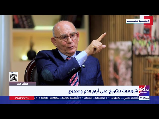 ⁣الشاهد | د. أكرم السيسي: الدولة المصرية أكدت على خطوطها الحمراء بأن "سيناء خط أحمر"