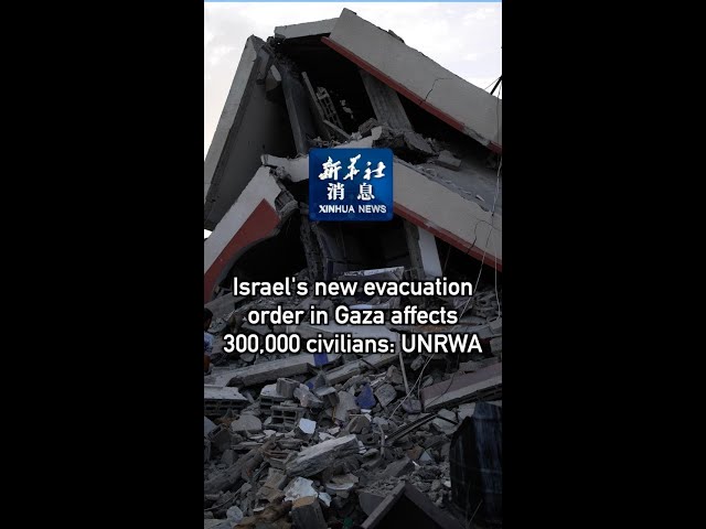 ⁣Xinhua News | Israel's new evacuation order in Gaza affects 300,000 civilians: UNRWA