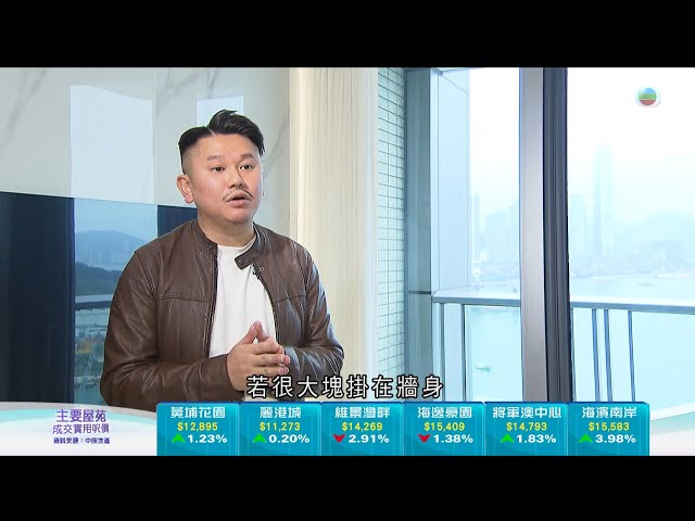 ⁣TVB今日有樓睇｜2024年5月10日｜簡約海景屋｜地產代理 ｜樓盤