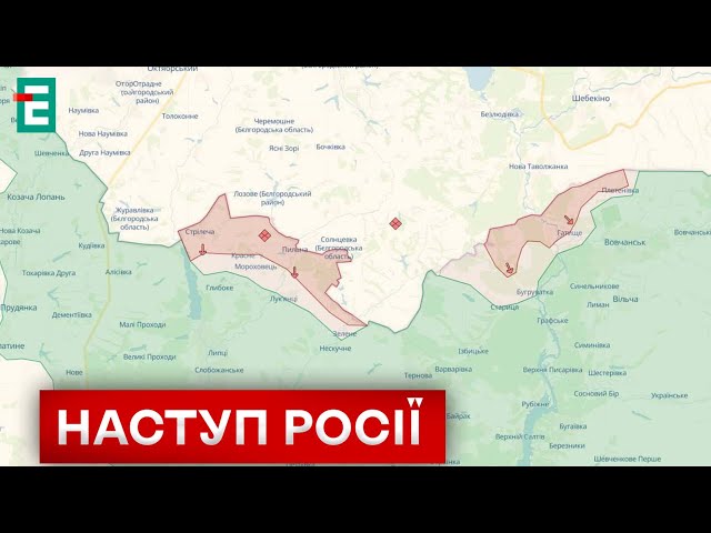 ⁣❗️ БИТВА ЗА ХАРКІВЩИНУ  Сили РФ взяли під контроль 6 сіл в Харківській області  НОВИНИ
