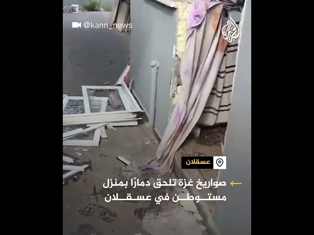 ⁣دمار في منزل تعرض لضربة صاروخية في عسقلان شمال شرق غزة