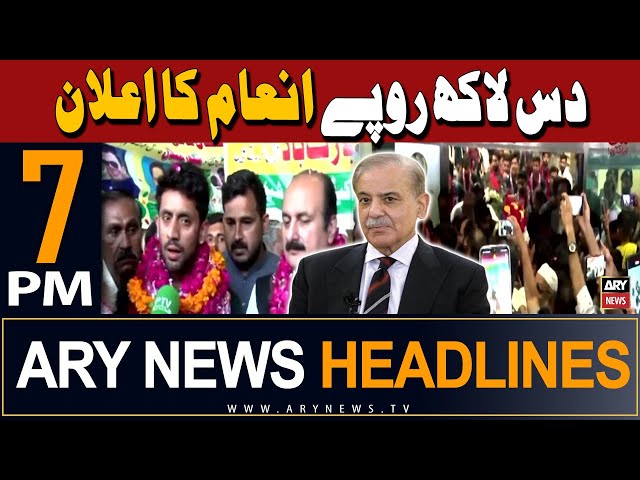 ⁣ARY News 7 PM Headlines 12th May 2024 | PM announces Rs1 million each for hockey players - Good News