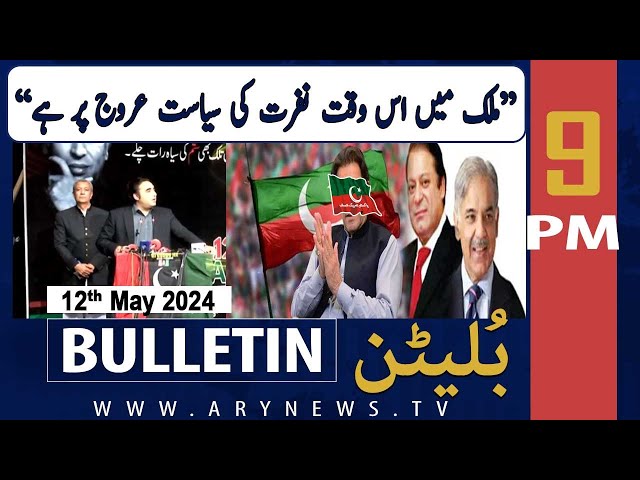 ARY News 9 PM Bulletin 12th May 2024 | Bilawal Bhutto's Big Statement