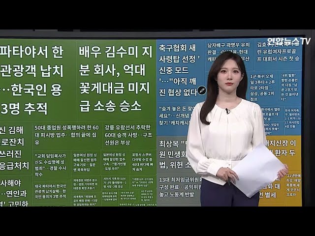⁣[이 시각 핫뉴스] 유전자 변형 돼지 신장 이식받은 미국 환자 숨져 外 / 연합뉴스TV (YonhapnewsTV)