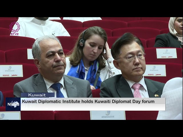 ⁣Kuwait Diplomatic Institute holds Kuwait Diplomat Day Forum