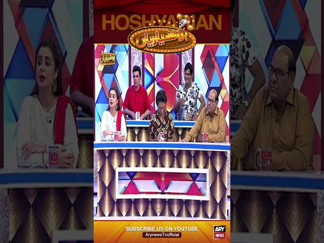 ⁣#Hoshyarian #HaroonRafiq #SaleemAlbela #AghaMajid #ArzuuFatima #ComedyShow #Shorts #ARYNews