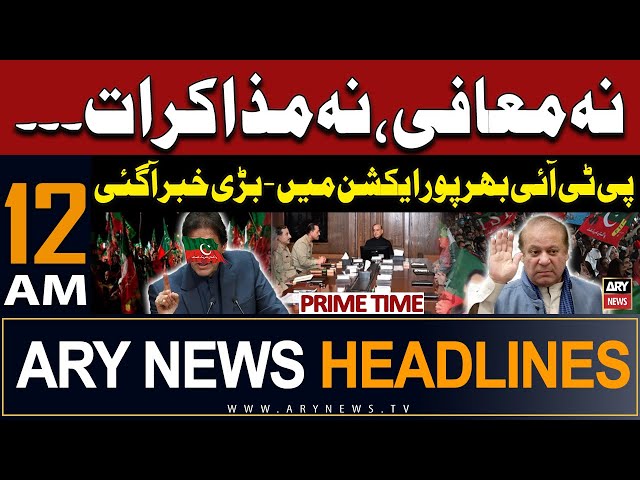 ⁣ARY News 12 AM Headlines 13th May 2024 | PTI in Action - Latest News