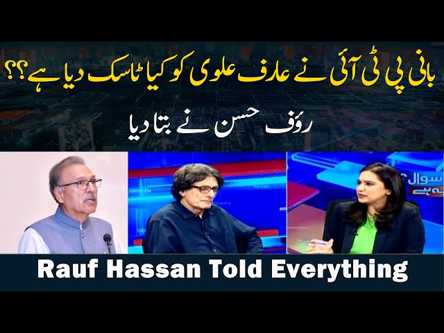 What task has PTI Chief given to Arif Alvi?