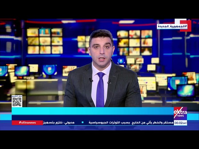 موجز أخبار الـ3 صباحا مع عمرو شهاب