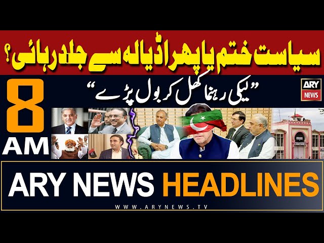 ARY News 8 AM Prime Time Headlines | 13th May 2024 | PTI nay chup tor di