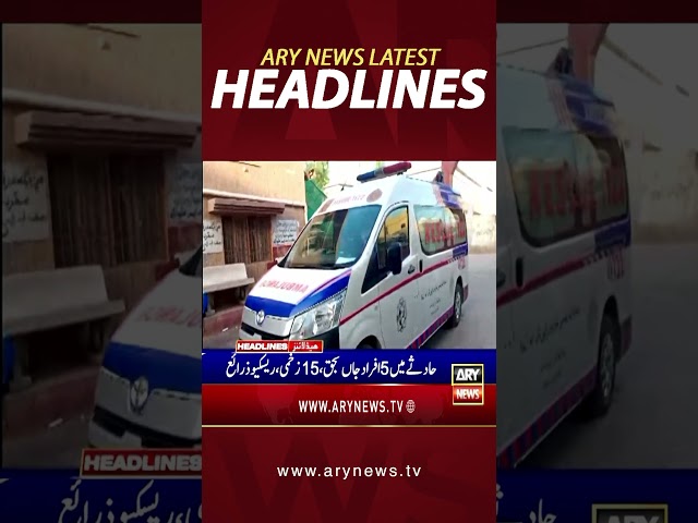 ⁣#8amheadlines #headlines #accident #pti #imf #budget #breakingnews #shorts