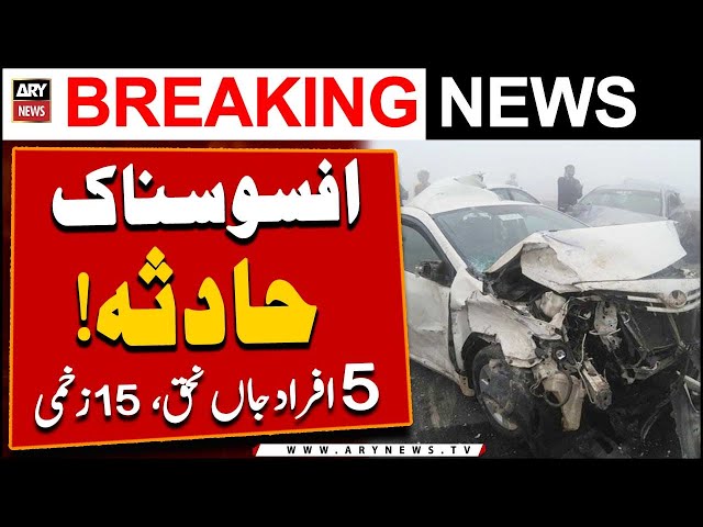 ⁣Matiari road crash claims five lives - ARY Breaking News