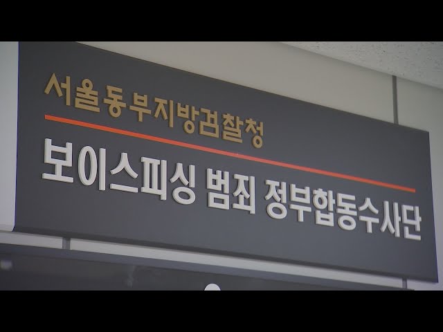 ⁣대포통장 유통조직 무더기 적발…22명 구속기소 / 연합뉴스TV (YonhapnewsTV)