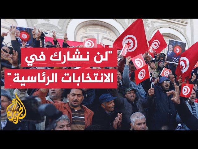 ⁣جبهة الخلاص التونسية المعارضة ترفض المشاركة في الانتخابات الرئاسية إلا بتوفر شرط "المنافسة النز
