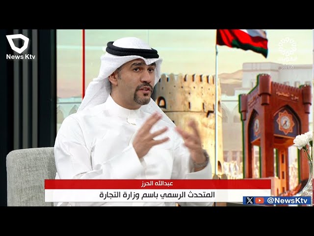 ⁣دولة الكويت وسلطنة عمان.. توافق واتفاق اقتصادي يتوج علاقة البلدين الشقيقين