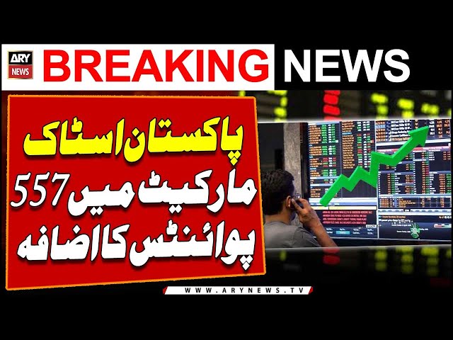 Increase of 557 points in Pakistan stock market | Good News from PSE